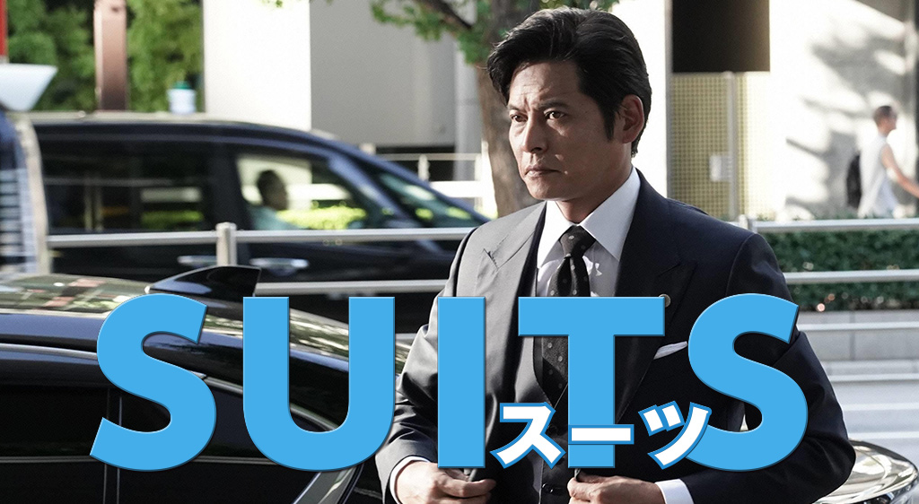 ＼SUITS/スーツを観るならPrimeVideoで／