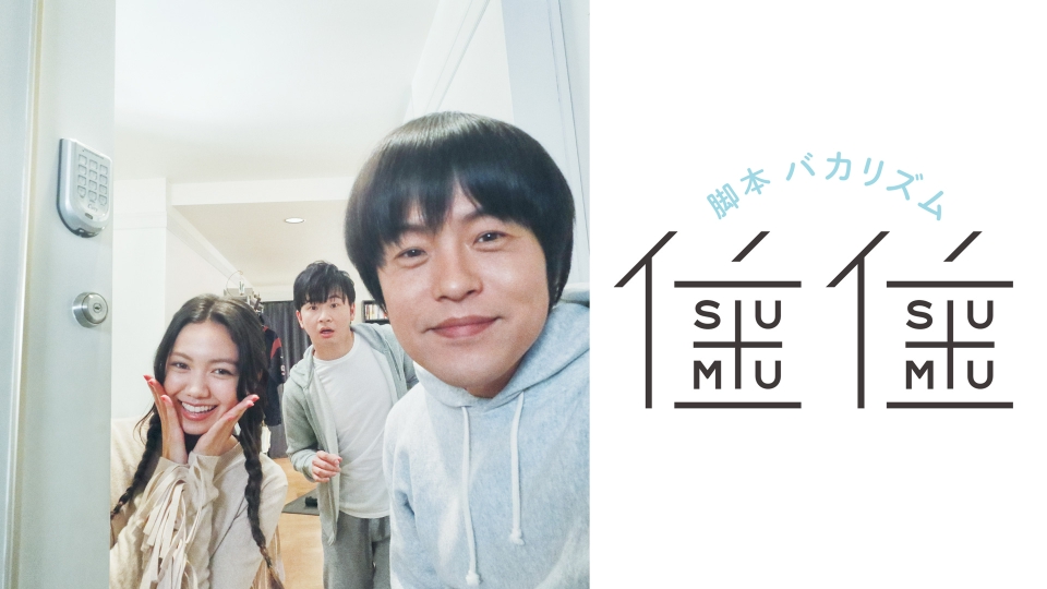 ＼住住を観るならHuluで／