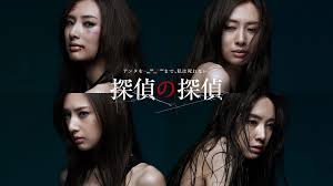 ＼探偵の探偵を観るならPrimeVideoで／