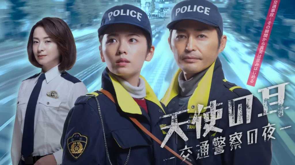 \天使の耳〜交通警察の夜を観るならPrimeVideoで/