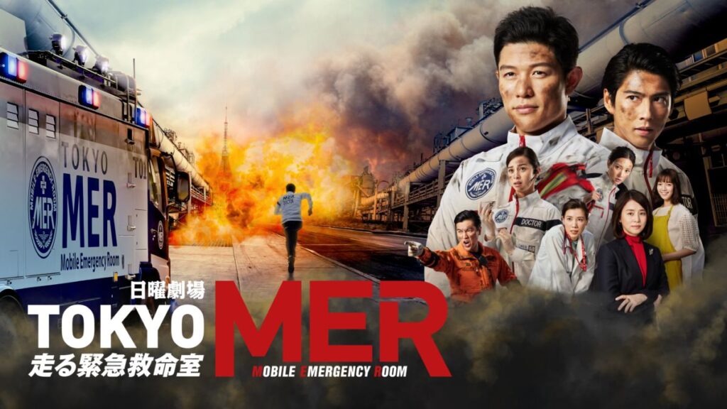 ＼TOKYO MER～走る緊急救命室～を観るならNetflixで／