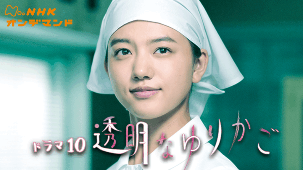 ＼透明なゆりかごを観るならPrimeVideoで／