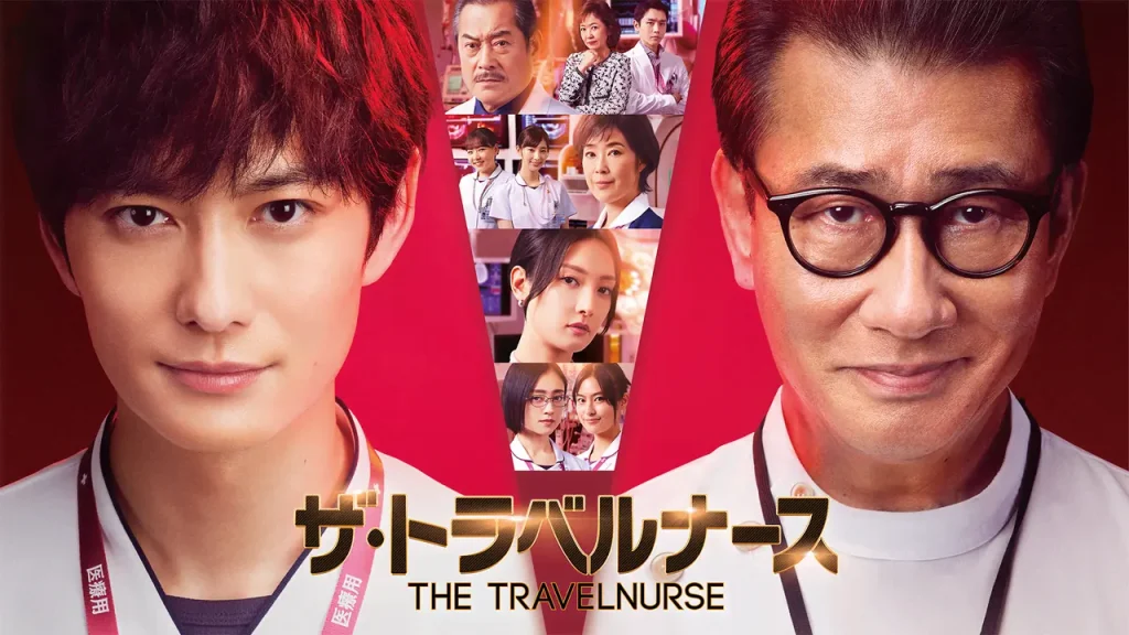 ＼ザ・トラベルナースを観るならPrimeVideoで／