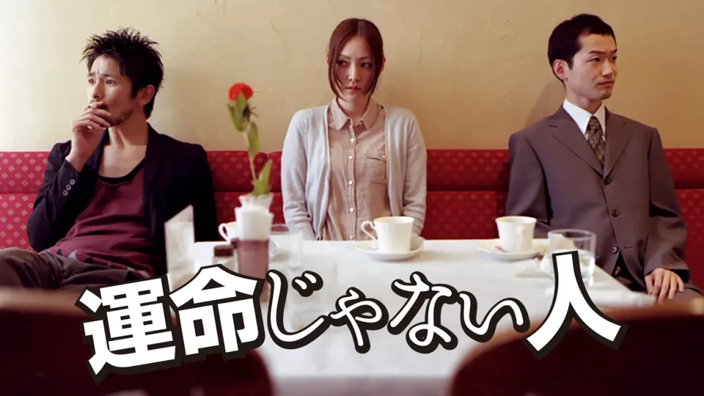 ＼運命じゃない人を見るならPrime Videoで／
