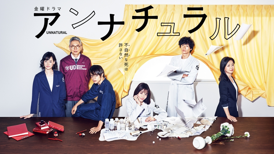 ＼アンナチュラル観るならPrimeVideoで／