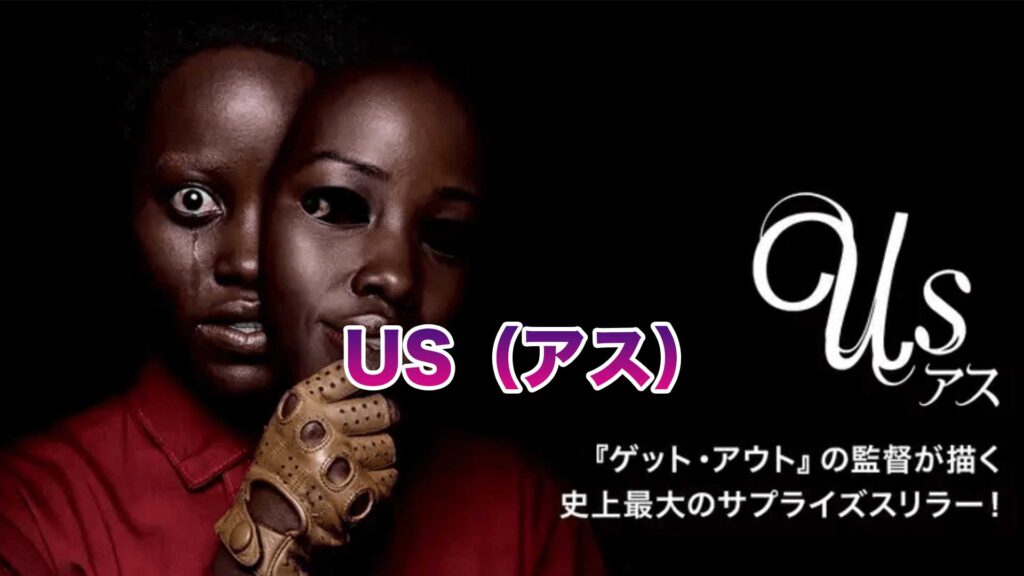 ＼アスを観るならPrimeVideoで／