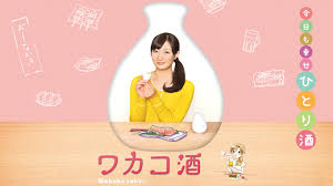 ＼ワカコ酒を観るならPrime Videoで／
