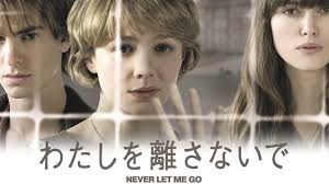 \わたしを離さないでを観るならPrimeVideoで/