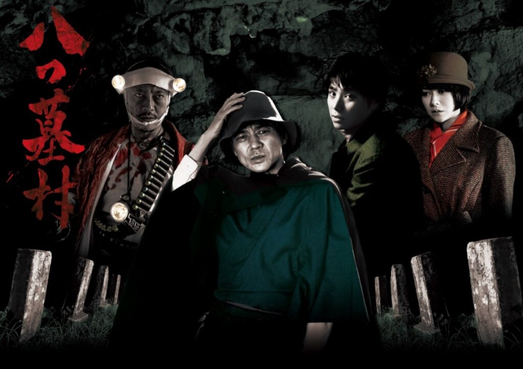 ＼八つ墓村（2019年ドラマ版）を観るならNHK Oneで／