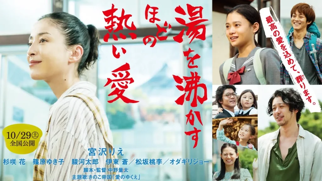 ＼湯を沸かすほどの熱い愛を観るならPrimeVideoで／