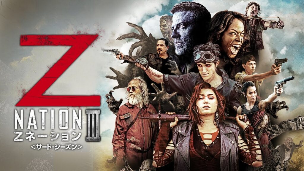 ＼Zネーションを観るならNetflixで／