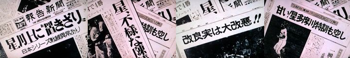そんなに大ニュースか??