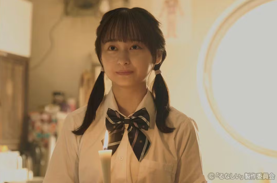 るなしい